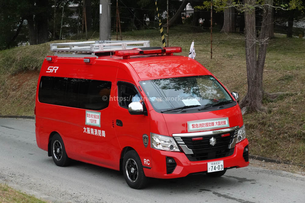 大阪南消防局　救助支援車