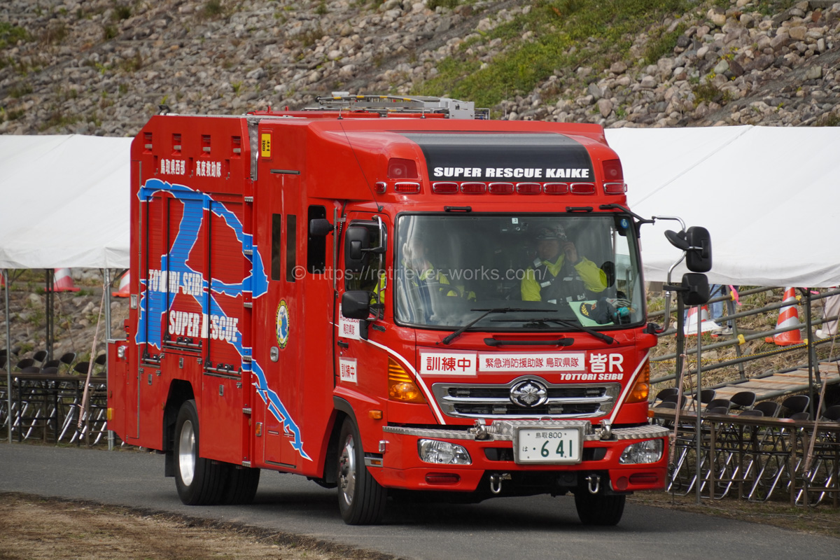 鳥取県西部広域行政管理組合消防局　救助工作車