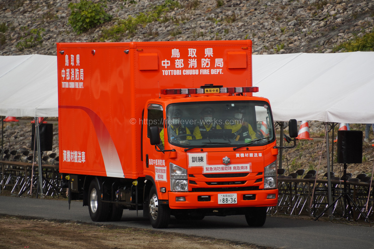 鳥取中部ふるさと広域連合消防局　資機材搬送車