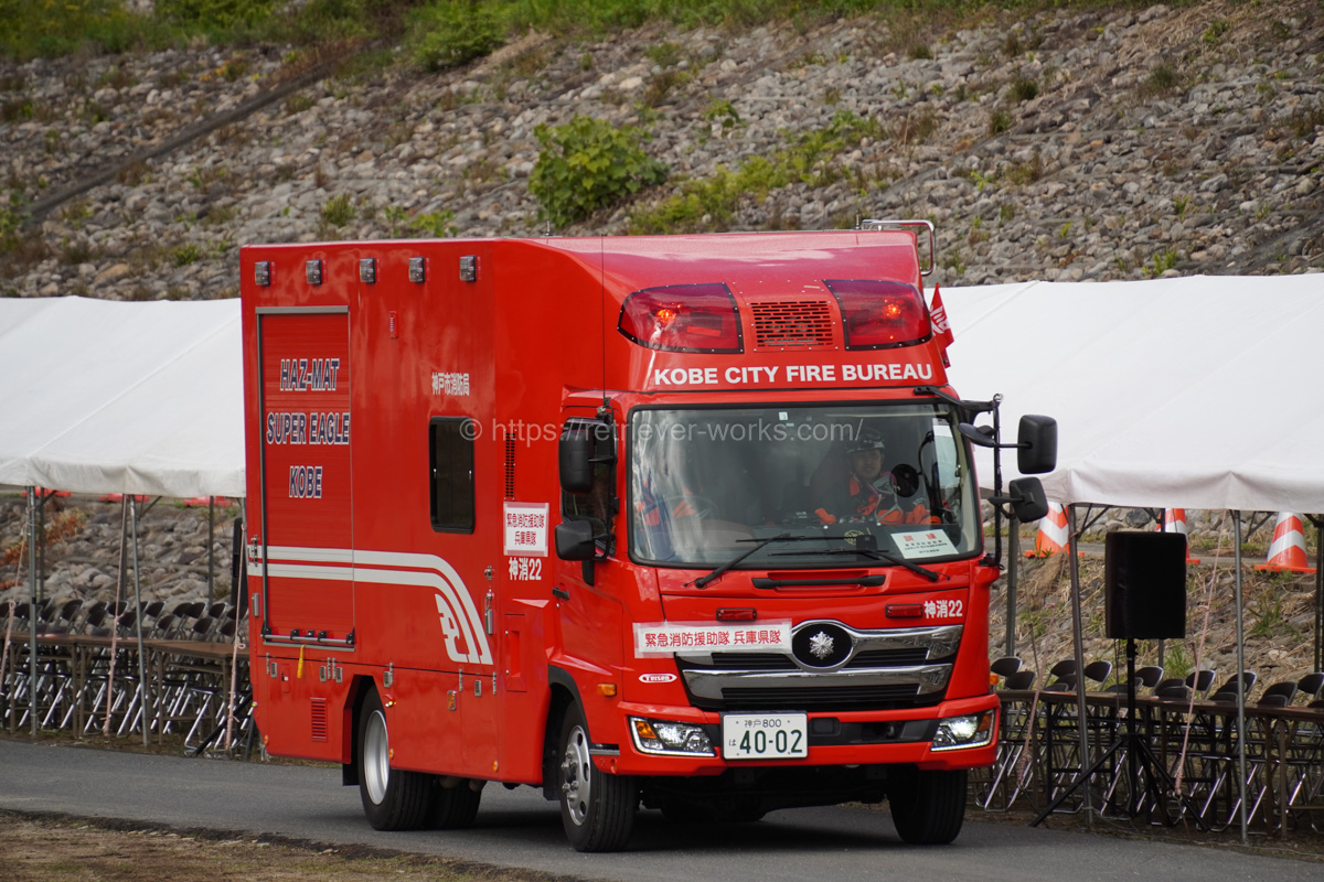 神戸市消防局　特殊災害対応資機材搬送車